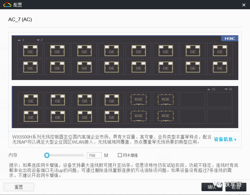 网络之路11：认识网络设备模拟器HCL