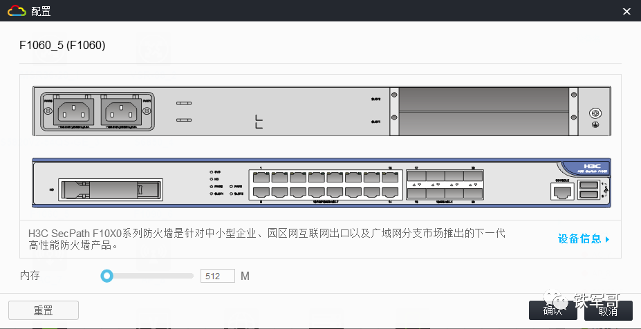 网络之路11：认识网络设备模拟器HCL