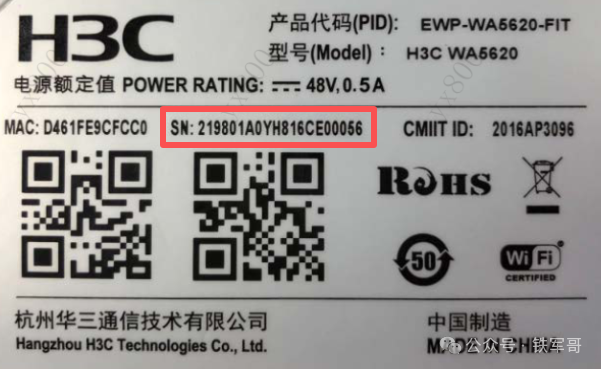 400元自建企业级Wi-Fi！零基础搭建AC+瘦AP环境，全网最简H3C组网指南