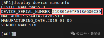 400元自建企业级Wi-Fi！零基础搭建AC+瘦AP环境，全网最简H3C组网指南