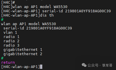 400元自建企业级Wi-Fi！零基础搭建AC+瘦AP环境，全网最简H3C组网指南
