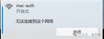 Wi-Fi密码泄露也不怕了！教你用MAC地址认证，打造更安全的公司网络