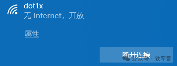 MAC认证总失效？H3C无线802.1X认证从配置到上线的全攻略