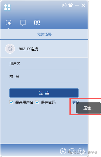 MAC认证总失效？H3C无线802.1X认证从配置到上线的全攻略