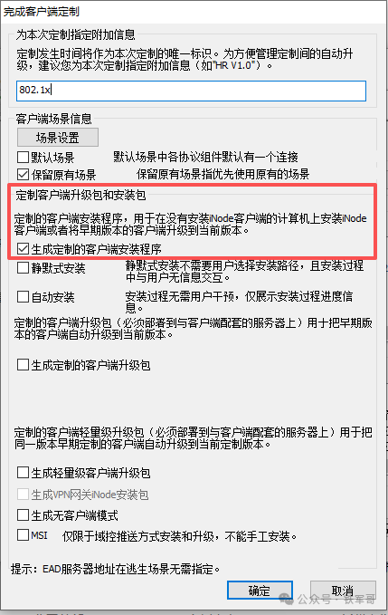MAC认证总失效？H3C无线802.1X认证从配置到上线的全攻略