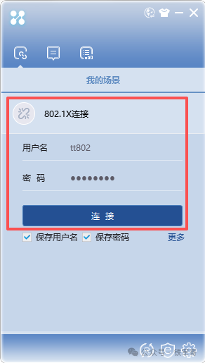 MAC认证总失效？H3C无线802.1X认证从配置到上线的全攻略