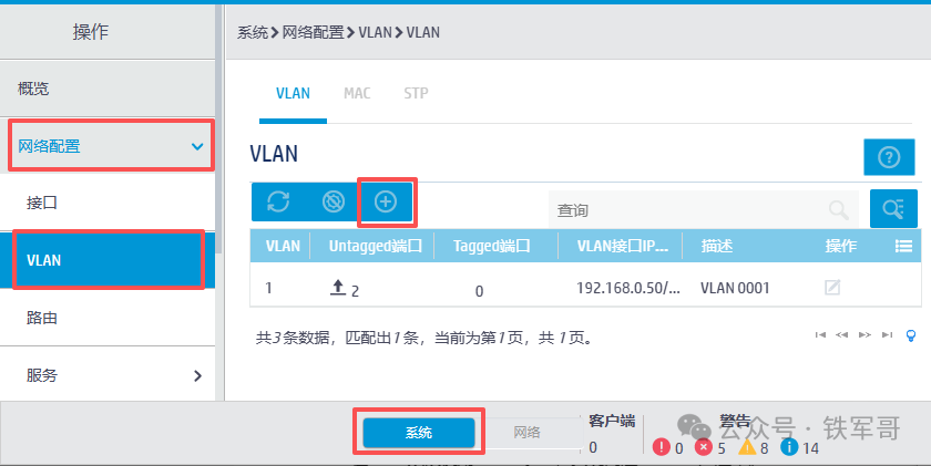 H3C百元企业AP秒变千兆路由！手撕Web配置，解锁PPPoE/NAT隐藏技能