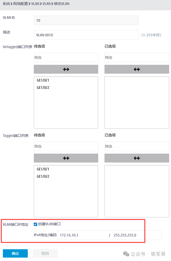 H3C百元企业AP秒变千兆路由！手撕Web配置，解锁PPPoE/NAT隐藏技能