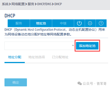 H3C百元企业AP秒变千兆路由！手撕Web配置，解锁PPPoE/NAT隐藏技能