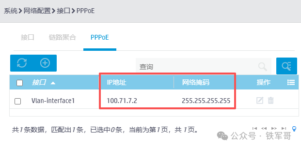H3C百元企业AP秒变千兆路由！手撕Web配置，解锁PPPoE/NAT隐藏技能