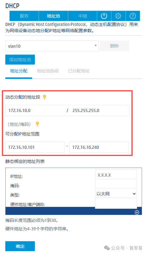 H3C百元企业AP秒变千兆路由！手撕Web配置，解锁PPPoE/NAT隐藏技能