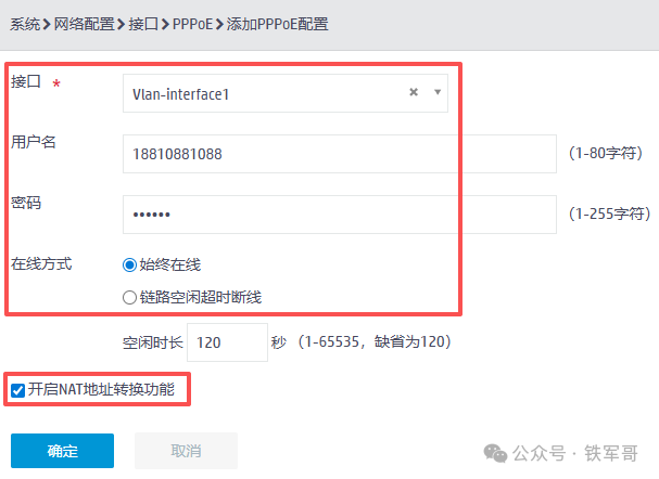 H3C百元企业AP秒变千兆路由！手撕Web配置，解锁PPPoE/NAT隐藏技能