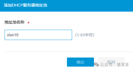 H3C百元企业AP秒变千兆路由！手撕Web配置，解锁PPPoE/NAT隐藏技能