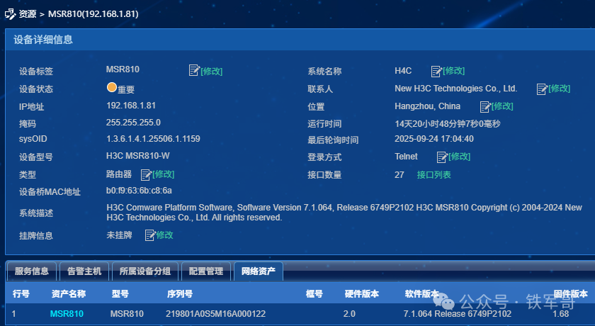 H3C网络认证进阶：iMC联动配置无线802.1X认证全攻略