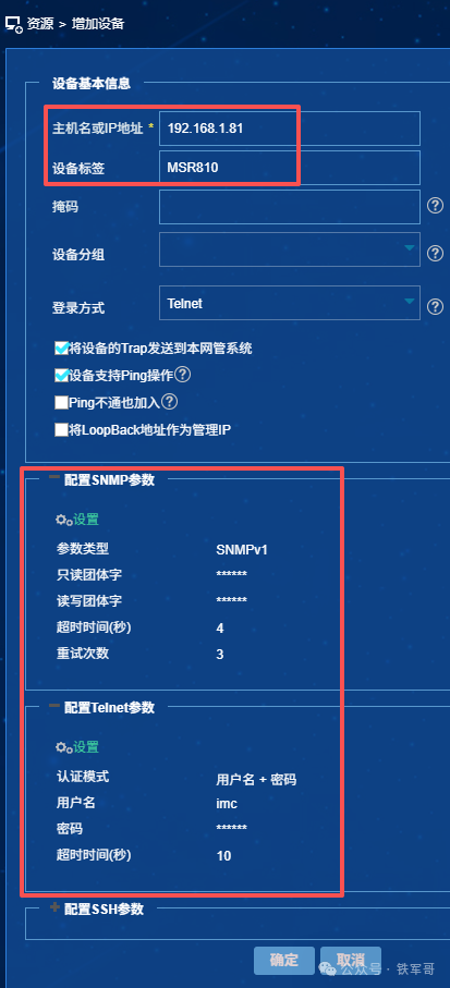 H3C网络认证进阶：iMC联动配置无线802.1X认证全攻略