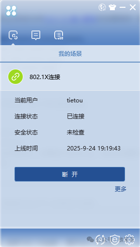 H3C网络认证进阶：iMC联动配置无线802.1X认证全攻略