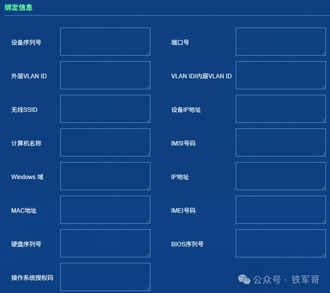 H3C网络认证进阶：iMC联动配置无线802.1X认证全攻略