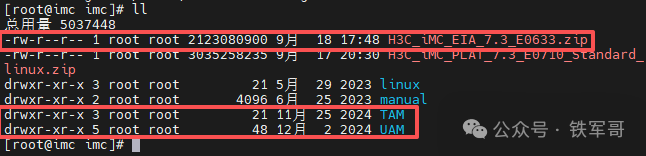 H3C iMC认证管理利器：手把手教你安装EIA（UAM/TAM）组件