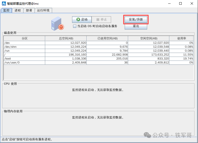 H3C iMC认证管理利器：手把手教你安装EIA（UAM/TAM）组件
