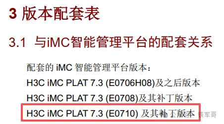 H3C iMC认证管理利器：手把手教你安装EIA（UAM/TAM）组件
