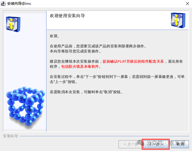 H3C iMC认证管理利器：手把手教你安装EIA（UAM/TAM）组件