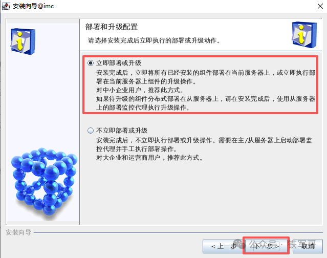 H3C iMC认证管理利器：手把手教你安装EIA（UAM/TAM）组件