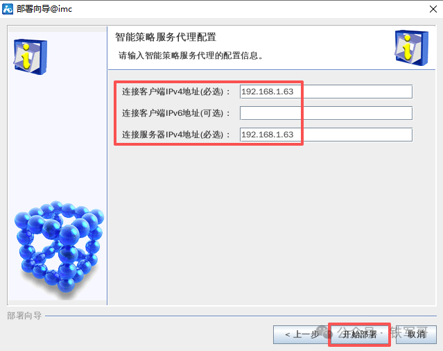 H3C iMC认证管理利器：手把手教你安装EIA（UAM/TAM）组件