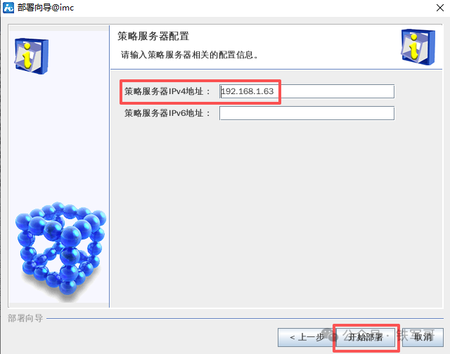 H3C iMC认证管理利器：手把手教你安装EIA（UAM/TAM）组件