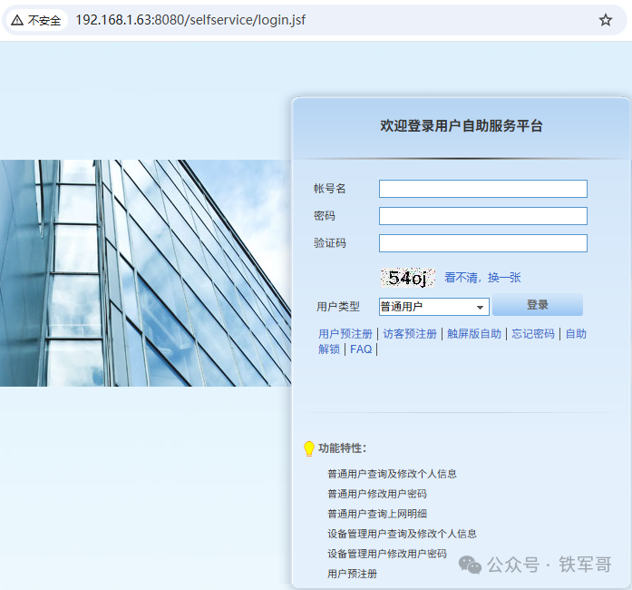 H3C iMC认证管理利器：手把手教你安装EIA（UAM/TAM）组件