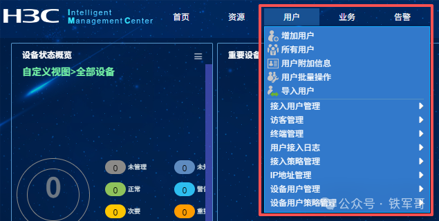 H3C iMC认证管理利器：手把手教你安装EIA（UAM/TAM）组件