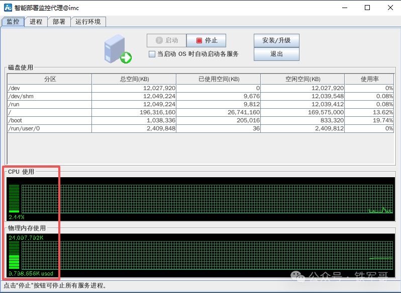 H3C iMC认证管理利器：手把手教你安装EIA（UAM/TAM）组件