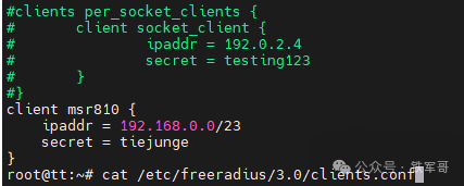 免费又专业！FreeRADIUS对接H3C无线网络，完美实现Portal认证