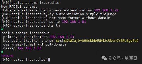 免费又专业！FreeRADIUS对接H3C无线网络，完美实现Portal认证
