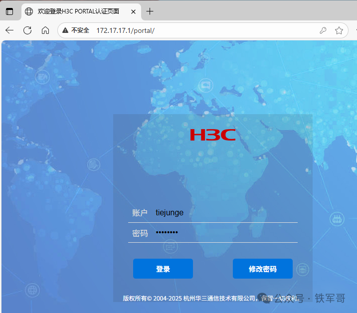免费又专业！FreeRADIUS对接H3C无线网络，完美实现Portal认证