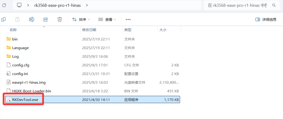 EasePi-R1 超简单体验海纳思系统 第4张 EasePi-R1 超简单体验海纳思系统 第4张