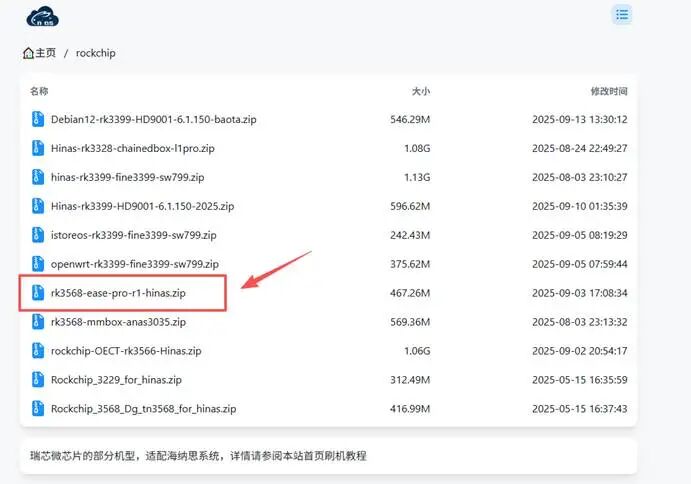 EasePi-R1 超简单体验海纳思系统  第2张