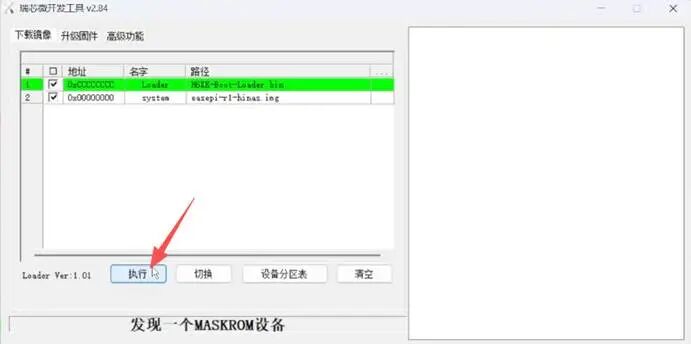 EasePi-R1 超简单体验海纳思系统  第8张