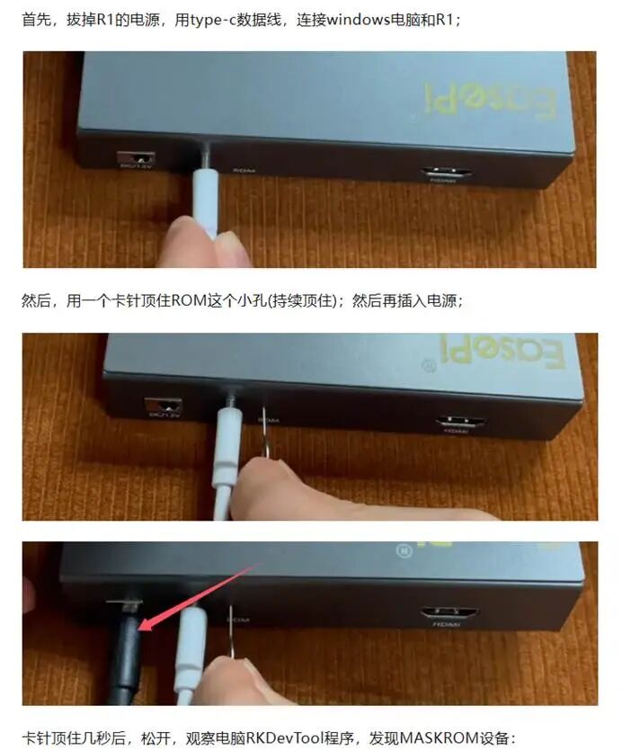 EasePi-R1 超简单体验海纳思系统  第6张