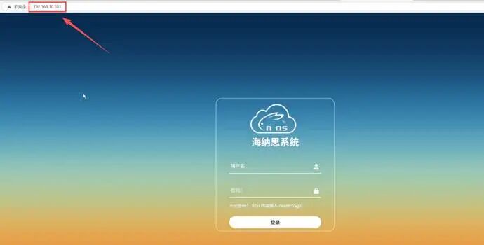 EasePi-R1 超简单体验海纳思系统  第11张