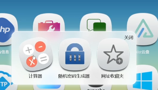 EasePi-R1 超简单体验海纳思系统  第15张