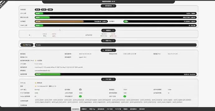 EasePi-R1 超简单体验海纳思系统  第14张