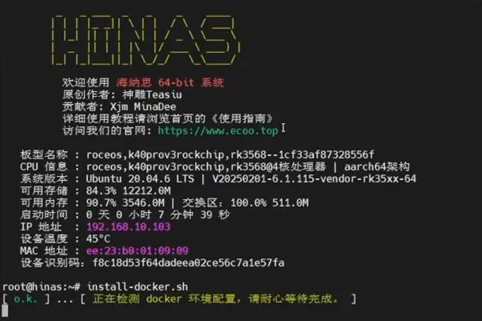 EasePi-R1 超简单体验海纳思系统  第21张
