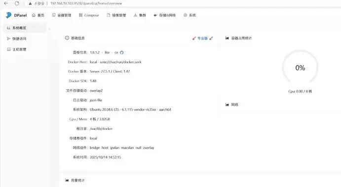 EasePi-R1 超简单体验海纳思系统  第25张