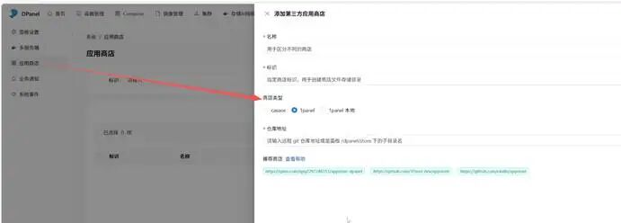 EasePi-R1 超简单体验海纳思系统  第26张