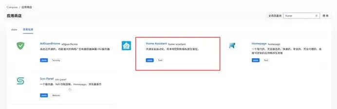 EasePi-R1 超简单体验海纳思系统  第29张