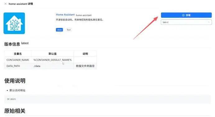 EasePi-R1 超简单体验海纳思系统  第30张