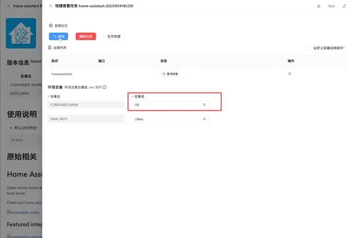 EasePi-R1 超简单体验海纳思系统  第31张