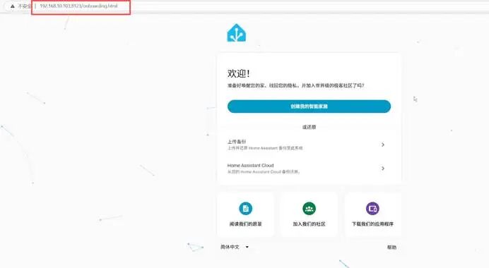 EasePi-R1 超简单体验海纳思系统  第35张