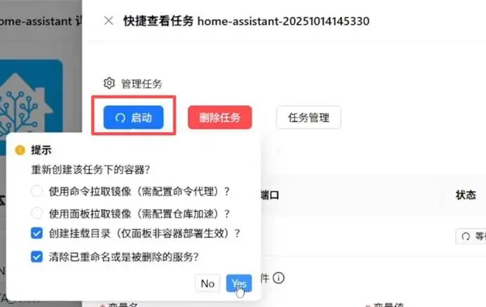 EasePi-R1 超简单体验海纳思系统  第32张