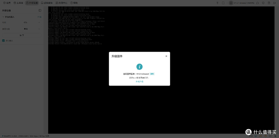 PoE供电+4K,远程 KVM的实用之选:GL.iNet GL-RM1PE 评测 第13张 PoE供电+4K,远程 KVM的实用之选:GL.iNet GL-RM1PE 评测 第13张